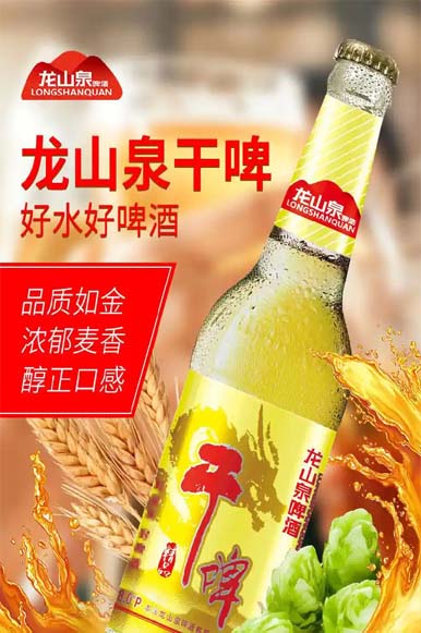 酒水