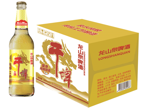 龙山泉干啤