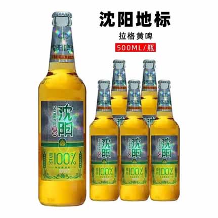 沈阳啤酒